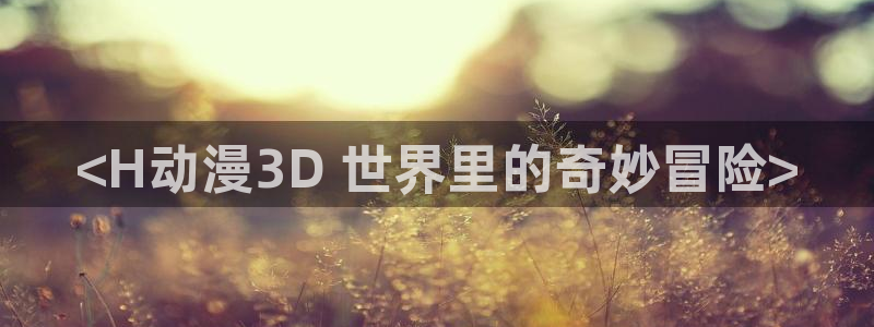 omofun正版下载安卓