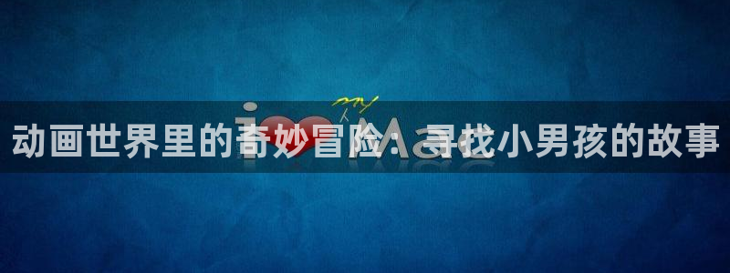 omofun一个