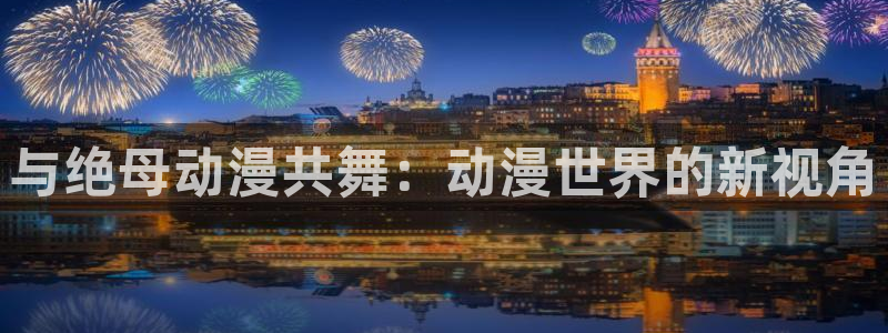 omofun网页版官网