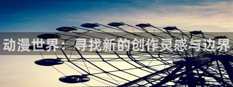 动漫共和国omofun