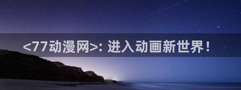 omofun官网app下载