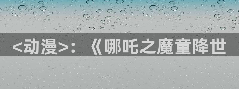 omofun动漫共和国